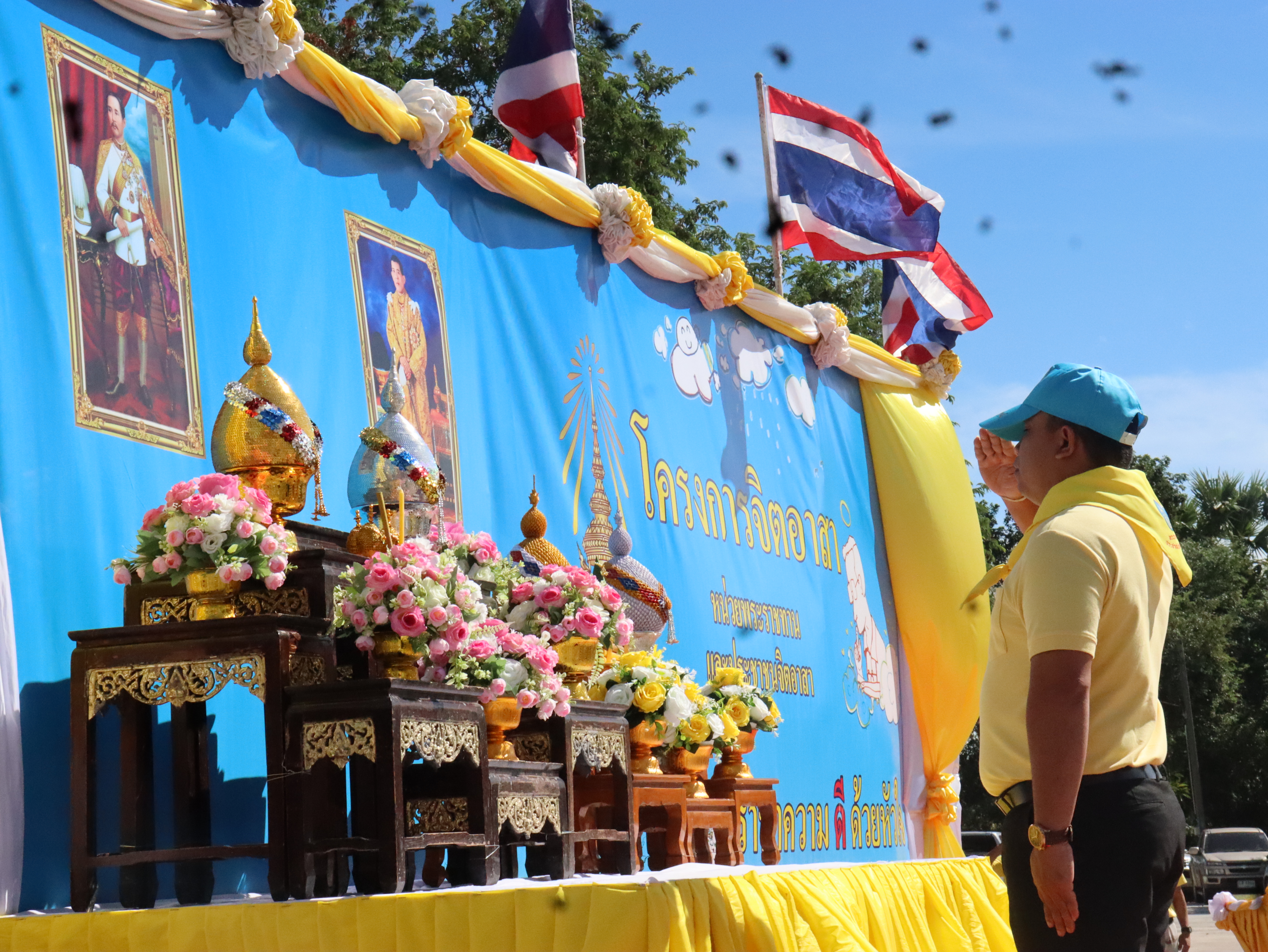 โครงการจิตอาสา 
