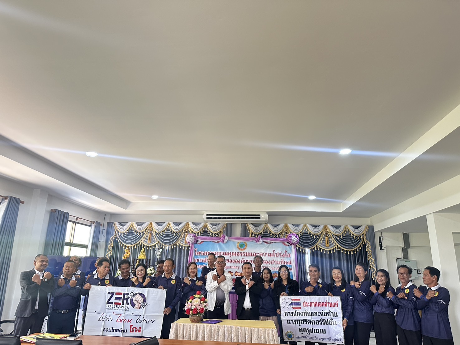 โครงการอบรมคุณธรรมและความโปร่งใส (ITA) ประจำปีงบประมาณ พ.ศ.2569 