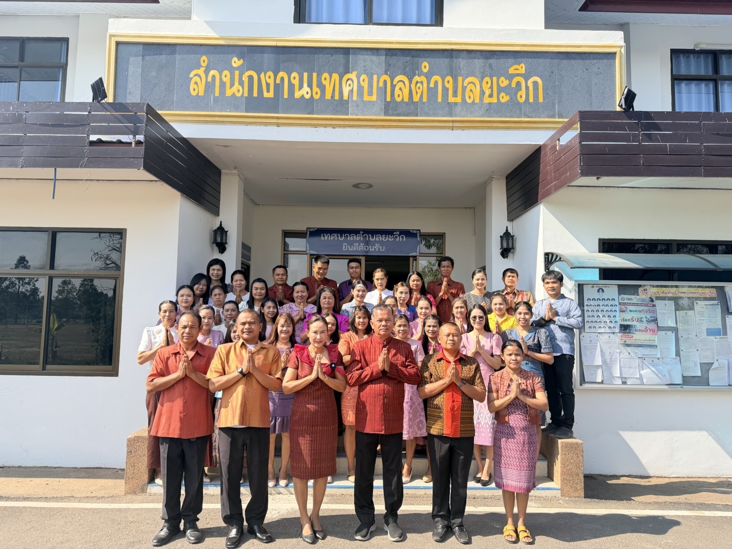 ภูมิใจแต่งไทยทั้งแผ่นดิน