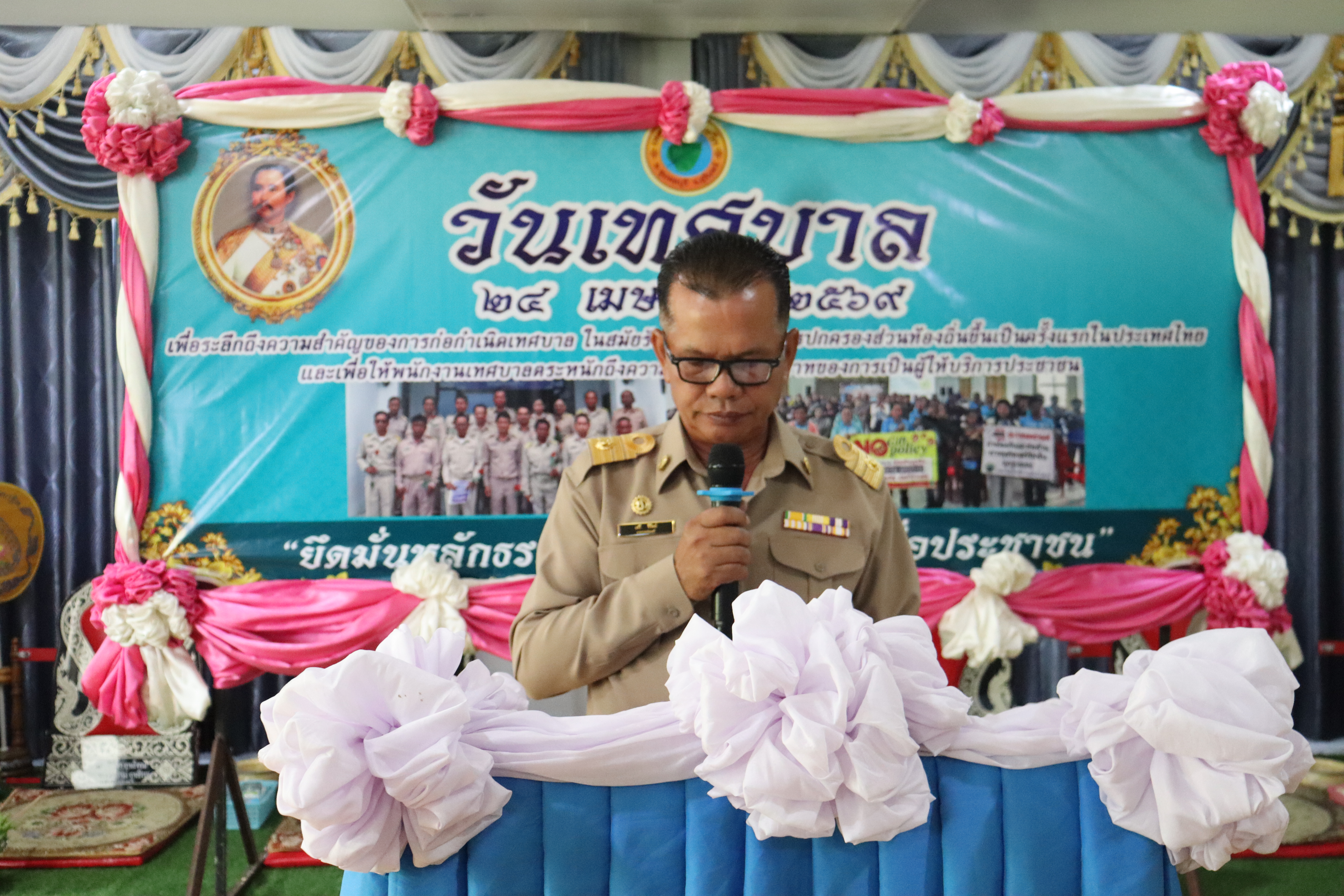โครงการวันเทศบาล ประจำปีงบประมาณ 2569